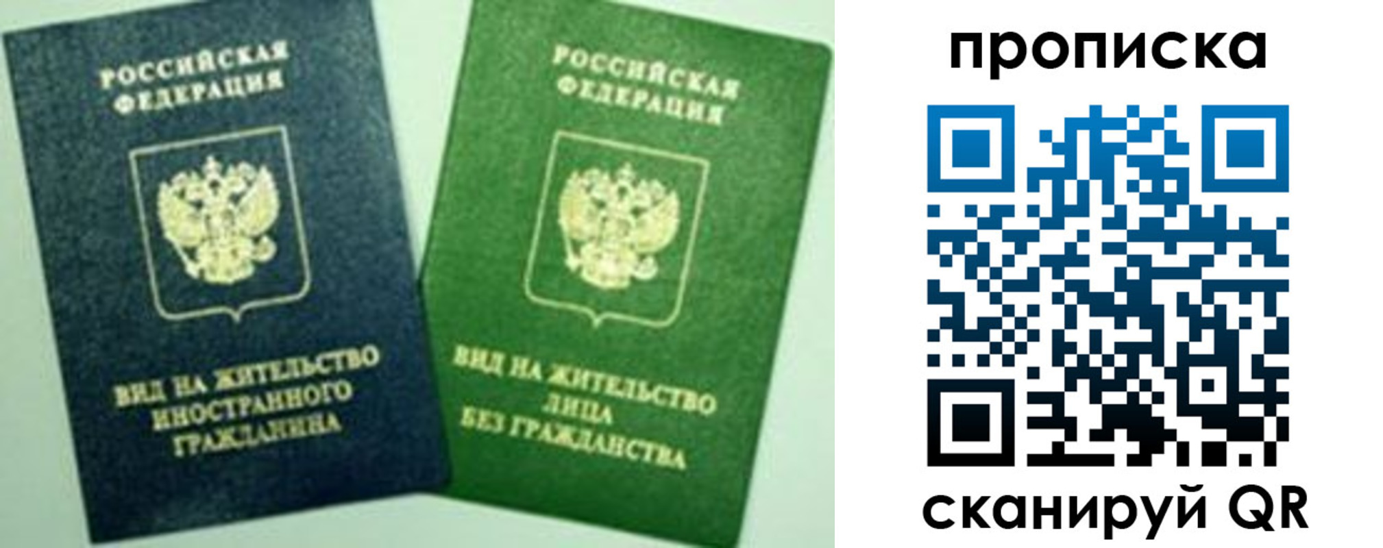 временная регистрация в квартире в Кольчугино