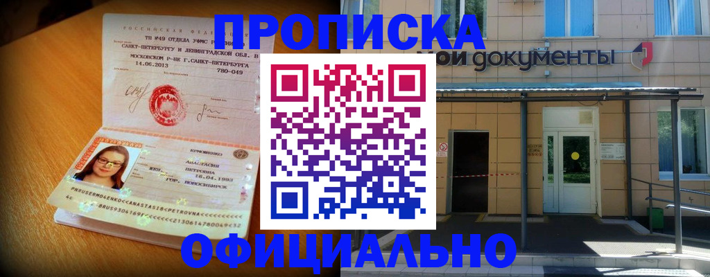 прописка для военкомата в Кольчугино